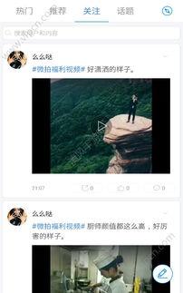 国产自在线拍播放